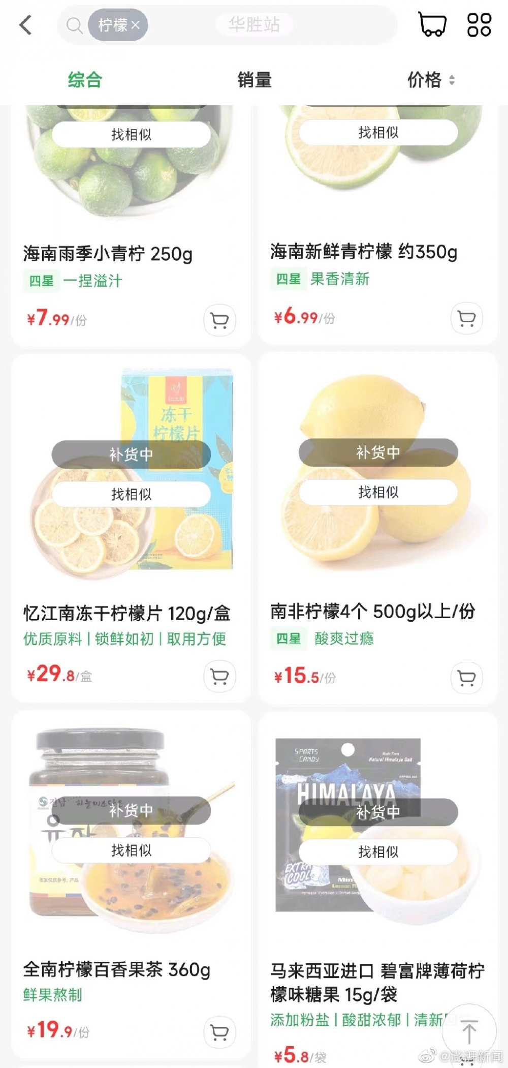 叮咚買菜 APP