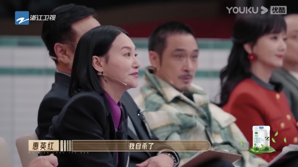 惠英紅甚至有一次睇唔開,幸好家人踢開房門救佢出去。