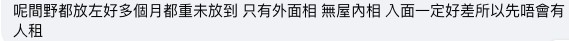 網民們覺得匪而所思