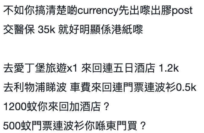 連登討論區