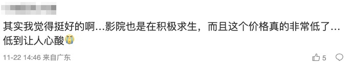 有網民認為價格低廉。