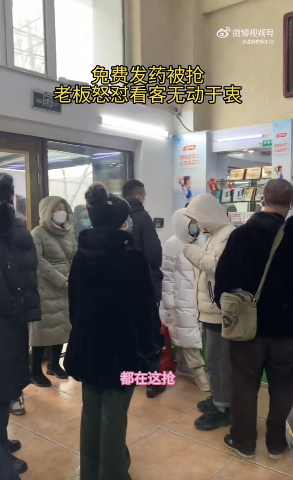 一名沒有素質的市民大手搶奪一堆藥物