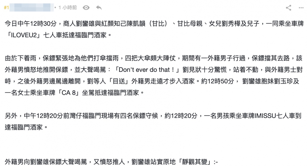 有網民翻出2015年嘅新聞