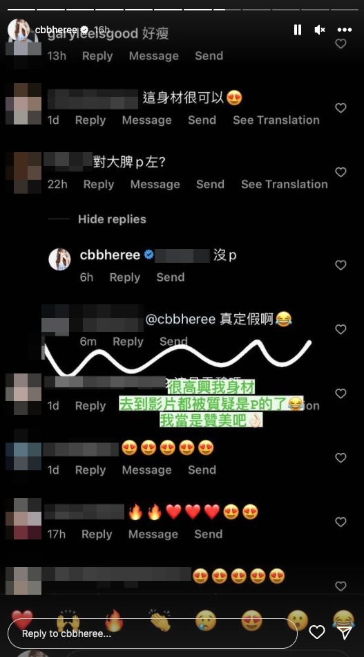 對於網友嘅質疑,Cammi就表示:「很高興我身材去到影片都被質疑是P的了!我當是讚美吧」