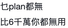 連登討論區