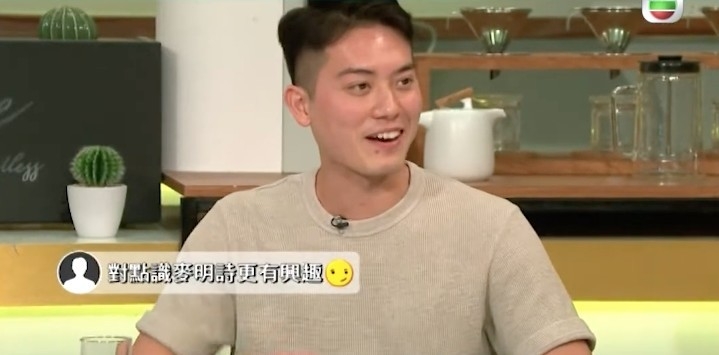 麥明詩男友真身竟然就係佢嘅緋聞對象—前機師盛勁為（Keith）