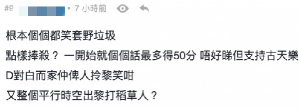 有人就話根本一開始就講明係撐古仔！