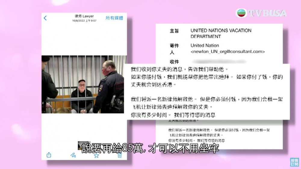 「Chung Young」之後又指佢喺機場被人拉咗,原因係有人喺佢行李放咗違禁品,要再支付85萬先放返出嚟