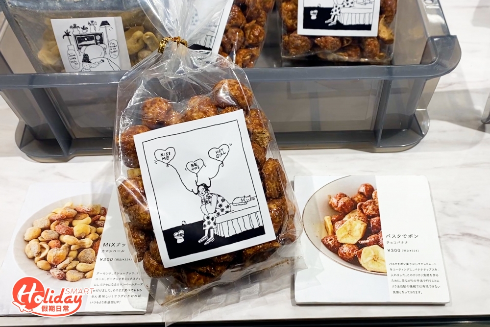 另外也設有旗艦店限定商品，如GOOD MOOD FOOD 的零食，如有堅果、英國紅茶及不同圖案的通粉等，包裝均由日本設計師設計