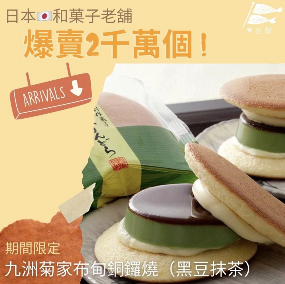 不過銅鑼燒只會不定時提供，想食到記得提早向店家預訂！