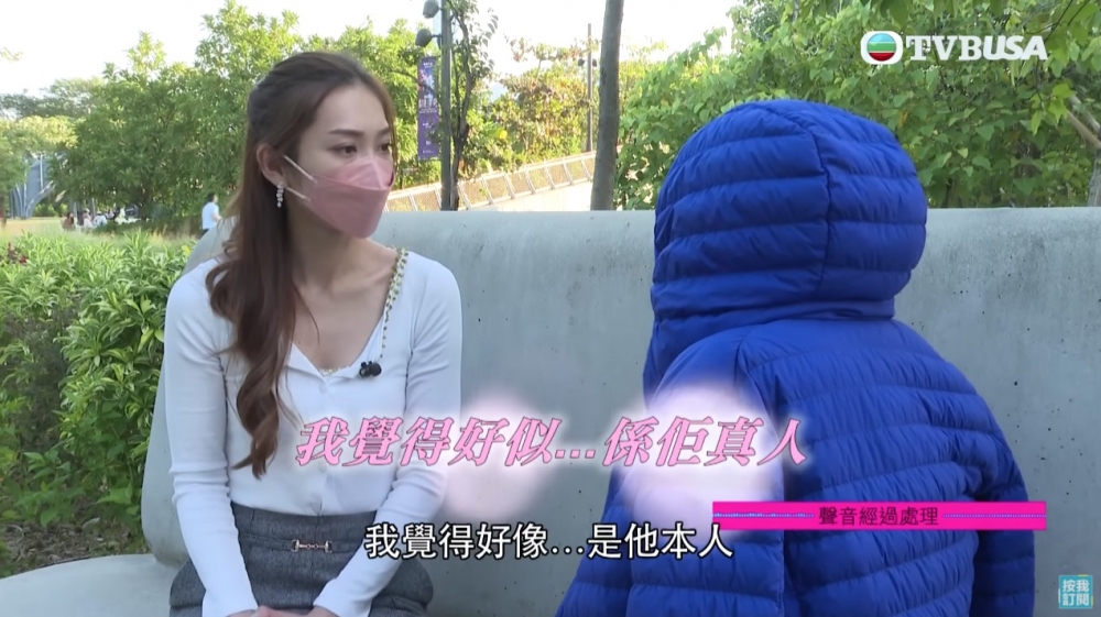 陳女士堅信Eric係真