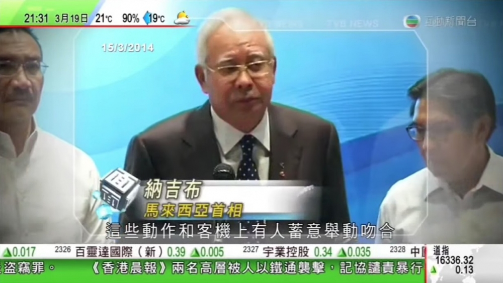 客機宣佈失聯10個月後，馬來西亞民航局代表馬來西亞政府正式確認航班失事