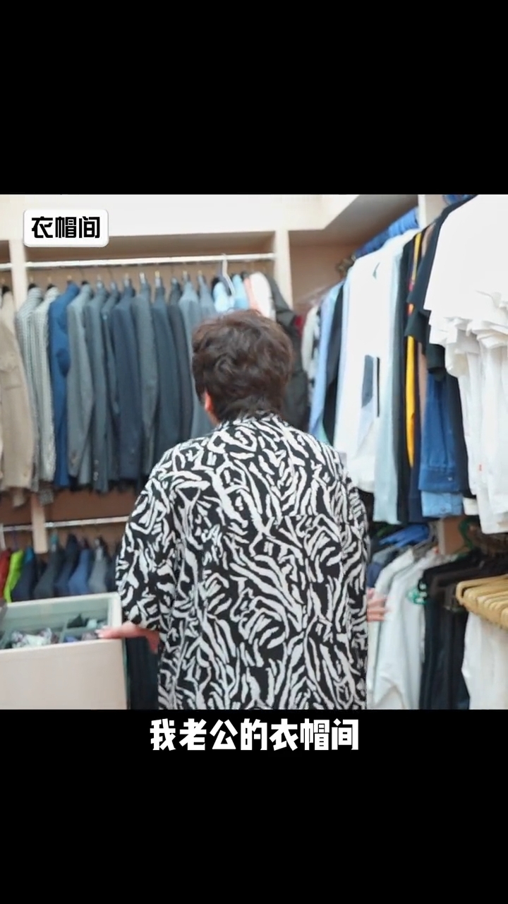 陳嵐展示了她老公的衣帽間。