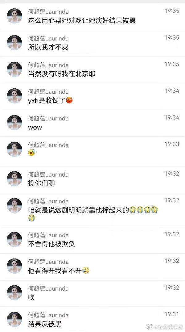 超蓮則為男友抱不平,喺粉絲群中力撐「這麼用心幫她對戲讓她演好結果被黑」