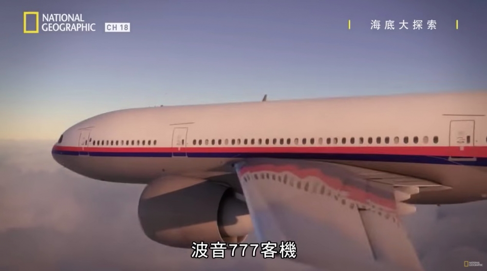 飛機失事前後疑點重重