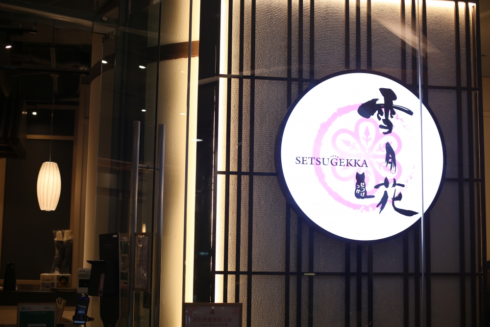 素來對飲食業大感興趣的AK(江熚生)繼早前於尖沙咀開設日式拉麵店，今次更進軍甜品界，被稱為「甜絲絲男孩」的AK與哥哥拍住上再做老闆，於大角咀再開日系甜品店「雪月花」！