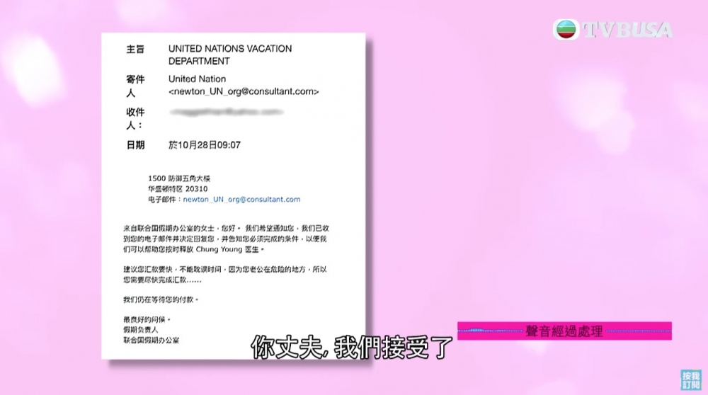 「聯合國辦公室」卻表示雖然「Chung Young」醫生可以離開,但要再支付多一筆機票錢