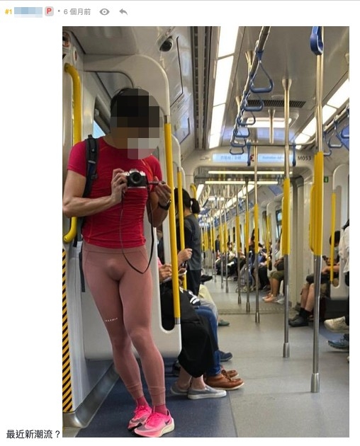 連登討論區早前瘋傳一名男子穿瑜珈褲搭港鐵的照片。