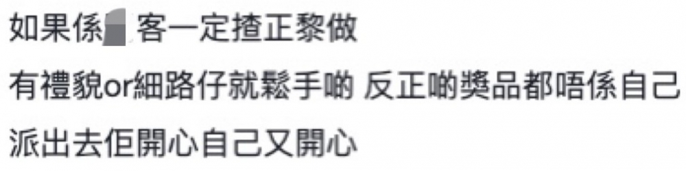 有人認為擲彩虹靠嘅係員工對擲界嘅判斷
