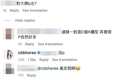 向來唔諱言自己中意P圖嘅Cammi就否認呢條片有再加工:「沒P」