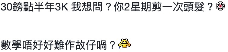 連登討論區
