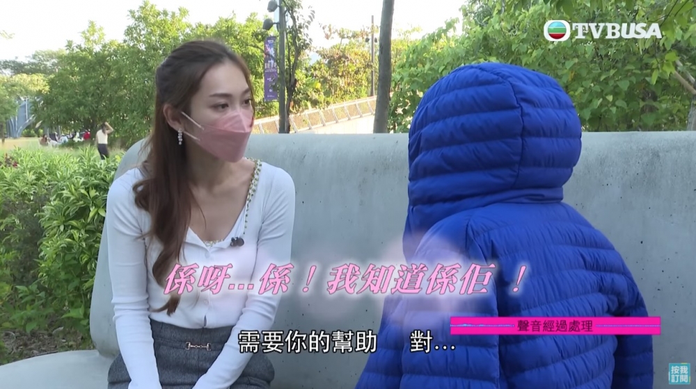 陳女士感覺Eric需要佢幫助