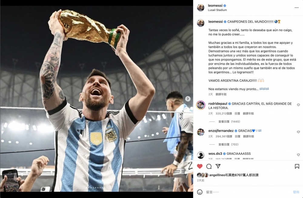美斯的捧盃照片榮登IG史上最多like!