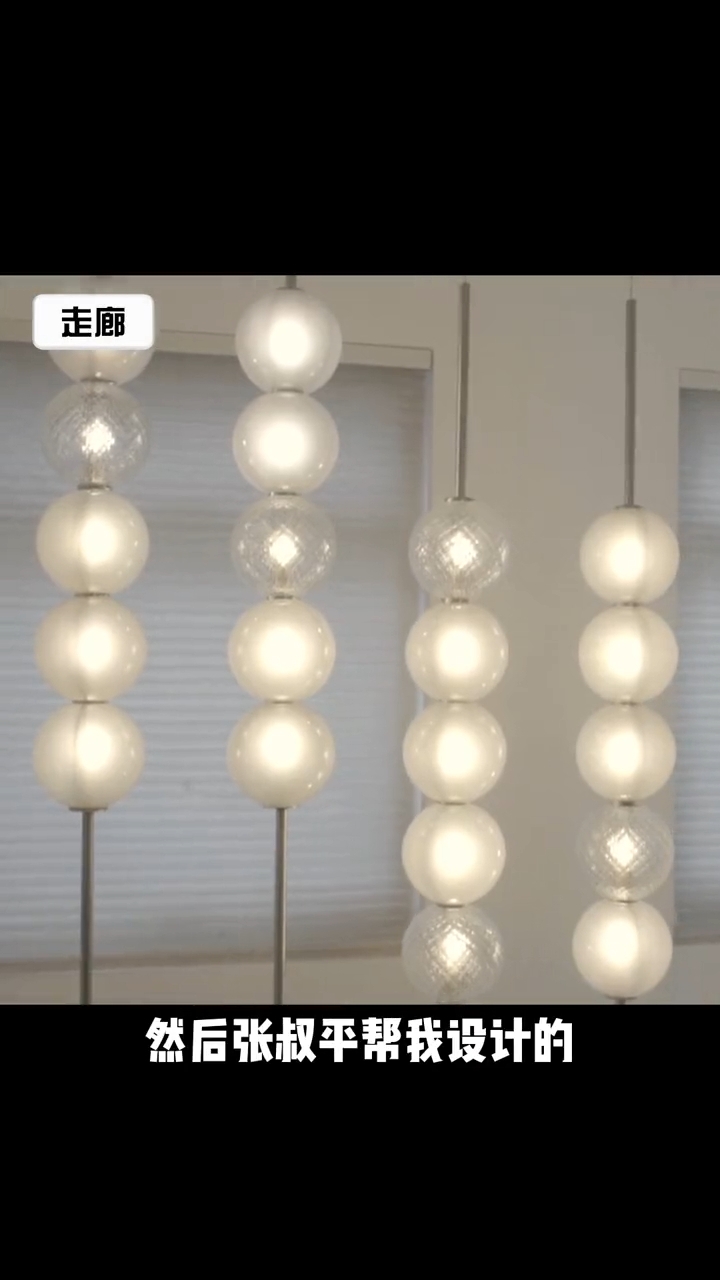 陳嵐表示，走廊處擺放的燈飾是由張叔平設計。