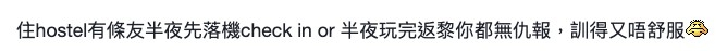 亦有網民覺得私人空間好重要，唔想被打擾