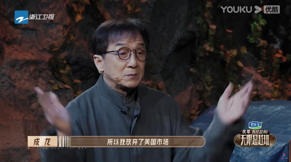 成龍指:「我說我不能這樣下去,所以我放棄了美國市場。」