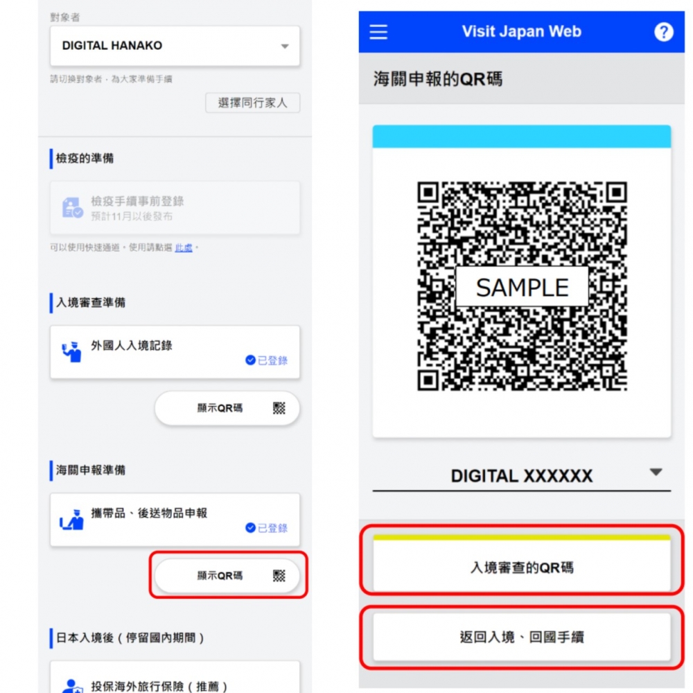 STEP 8.海關申報準備。