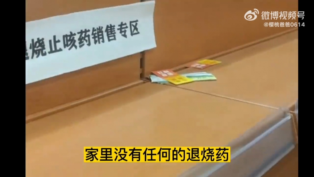 內地疫情持續升溫，不少防疫用品被搶至加價，甚至出現斷貨。