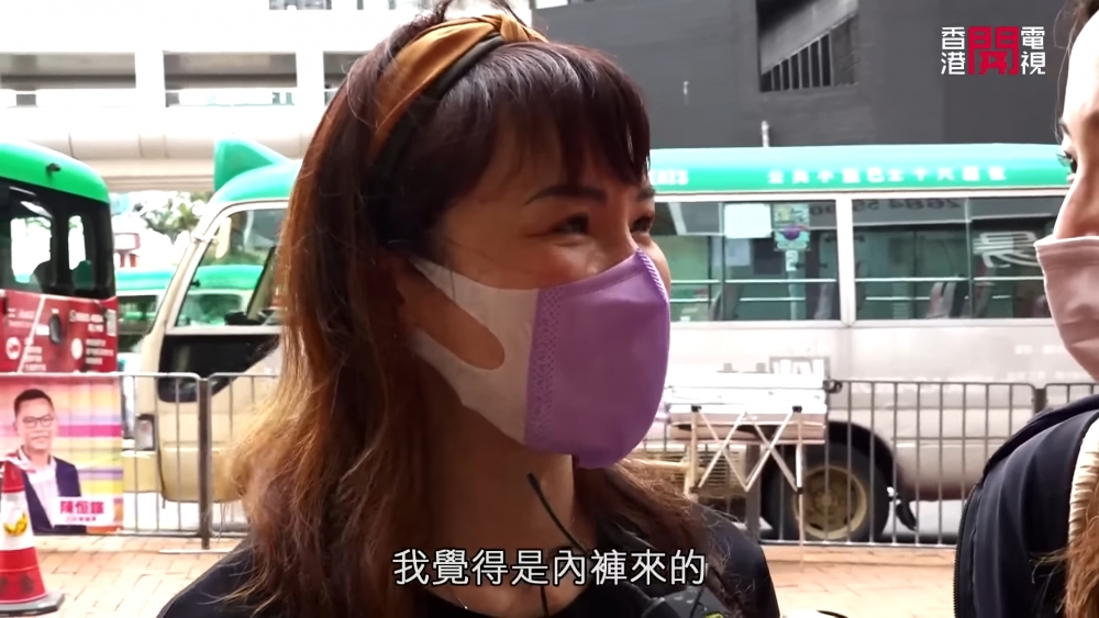 市民認為：「我覺得係底褲嚟」