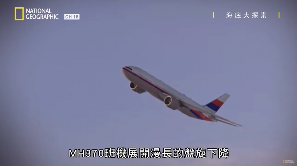 報告指出有馬達加斯加漁民於岸上執到疑似飛機「起落架艙門」嘅部分零件