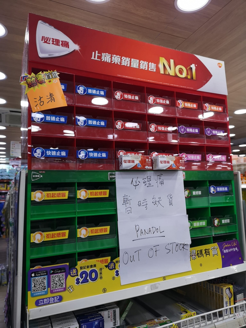 市面上的感冒藥物大都被一掃而空