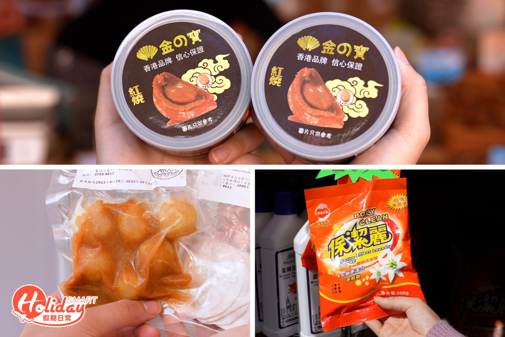 第一天不少參展商已紛紛吸客,更於開幕期間(9/12-16/12)推出$1筍貨,如人氣$1鮑魚、咖哩魚蛋及洗衣粉等。