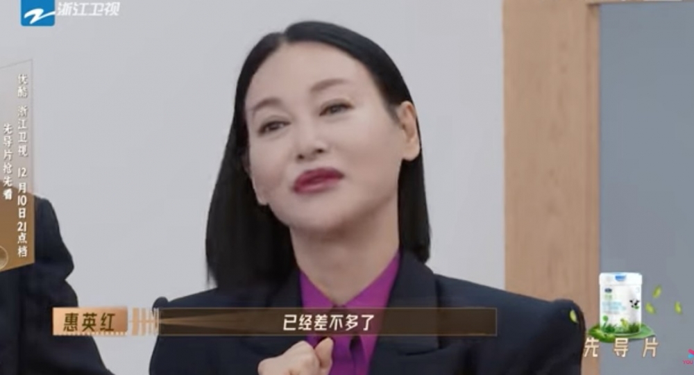 惠英紅擔任《無限超越班》其中一名導師