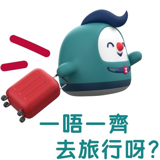 機鐵仔飛得去旅行WhatsApp Sticker