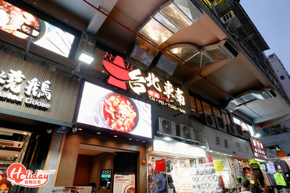 深水埗樓上火鍋店「台北東南」主打台式火鍋放題，設有4款任食套餐，價錢由$168至$388，豐儉由人，以90分鐘套餐B為例，最平$238起可以任食安格斯牛板腱和特級牛胸腹兩款牛肉，同時可享用超過20款台灣小吃及多款火鍋配料。