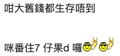 連登討論區