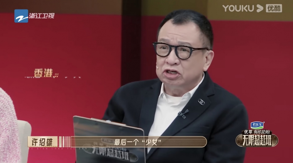 薛凱琪粉絲稱佢為「香港最後一個少女」