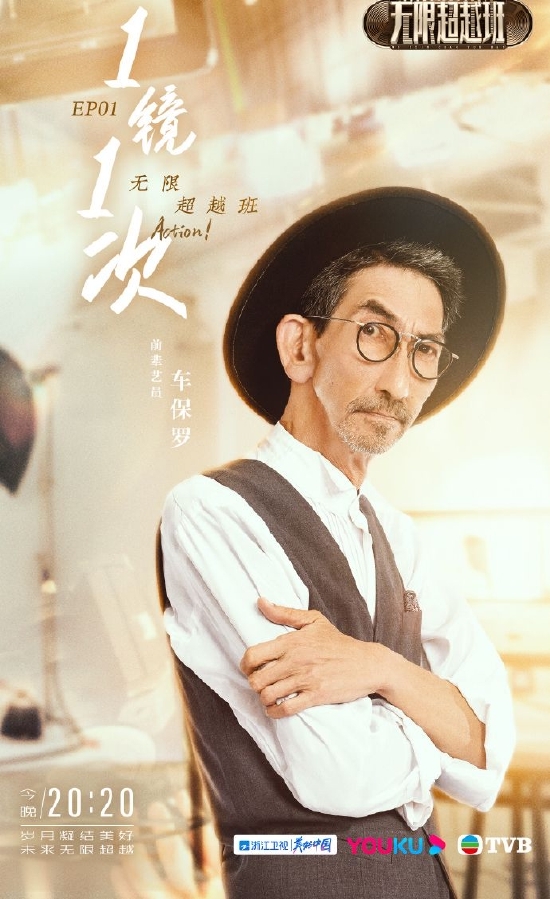 《無限超越班》微博
