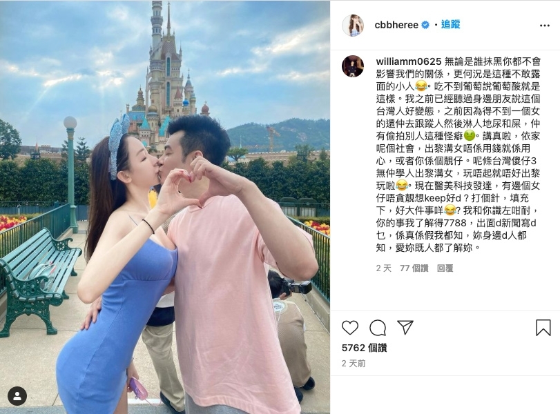 之前有S先生力斥Cammi追數80萬，當時Cammi同男友熱戀中，富貴男友更留言力撐Cammi