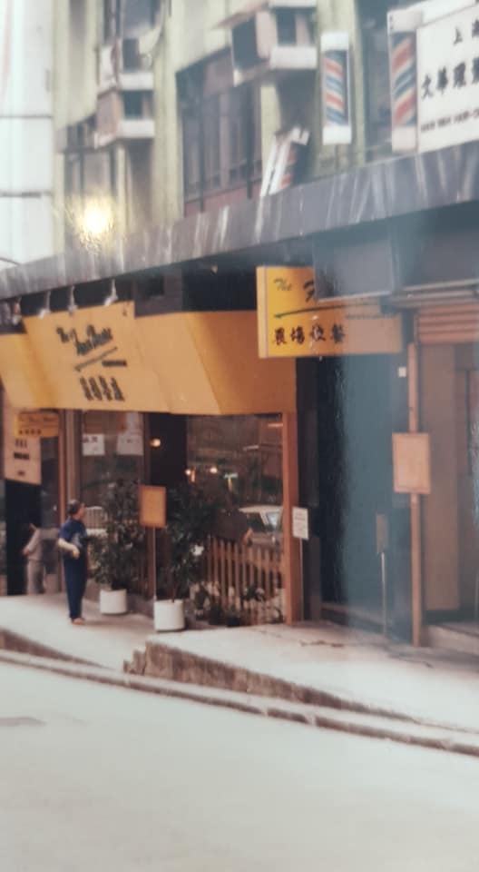 農場餐廳曾擴展至全盛時期的48家分店，僱員達1300人，每日營業額近20萬港元。