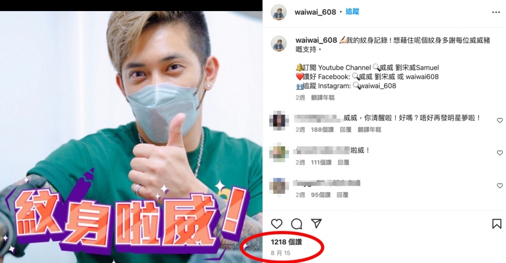 威威社交網站自8月15日後亦無再更新