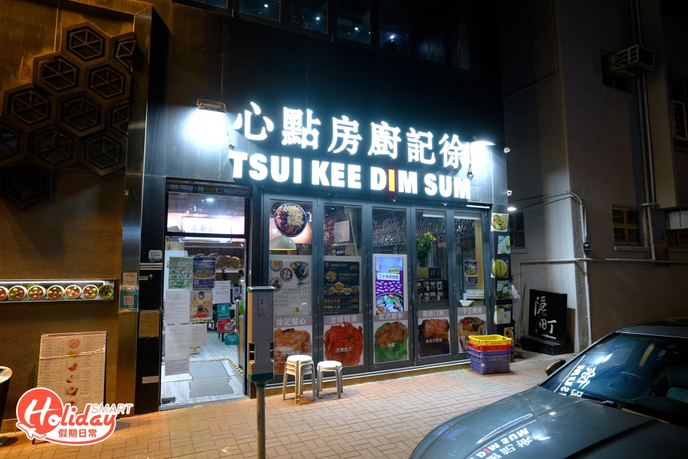 最近位於太子的點心店「徐記點心廚房」,以「燒賣研究所」之名推出20款創新燒賣,並由老闆娘徐媽媽與其團隊一同研發!