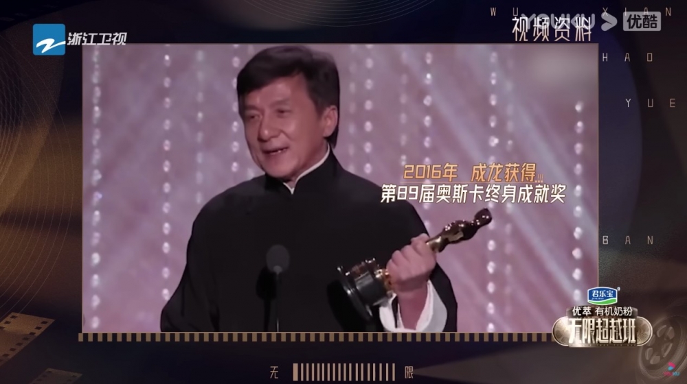 成龍於2016年奪得第89屆奧斯卡終身成就獎。