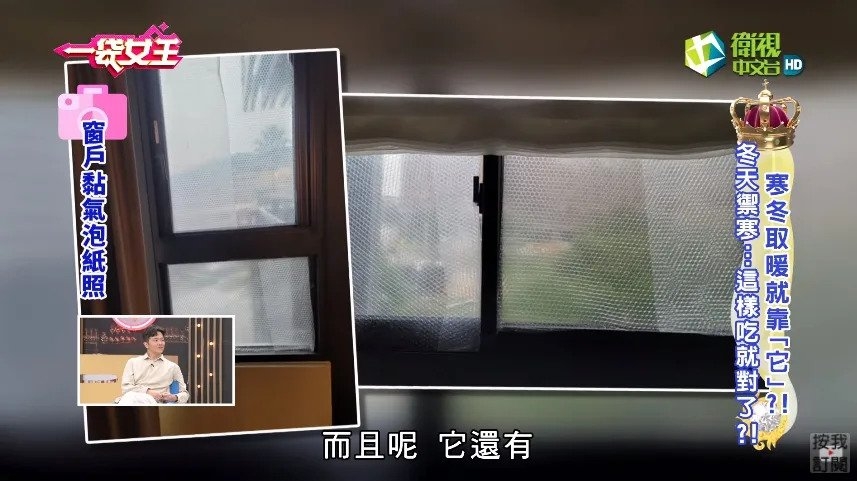 台灣女星余皓然亦曾於節目上分享啪啪紙保暖法