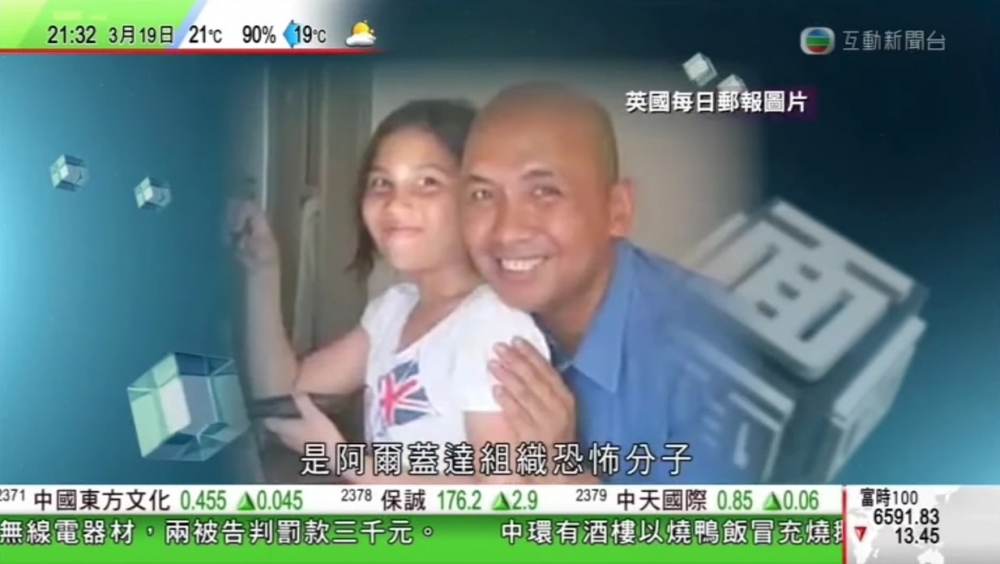 馬來西亞當局曾證實機長家中嘅飛行模擬器中曾模擬過疑似失事嘅路線