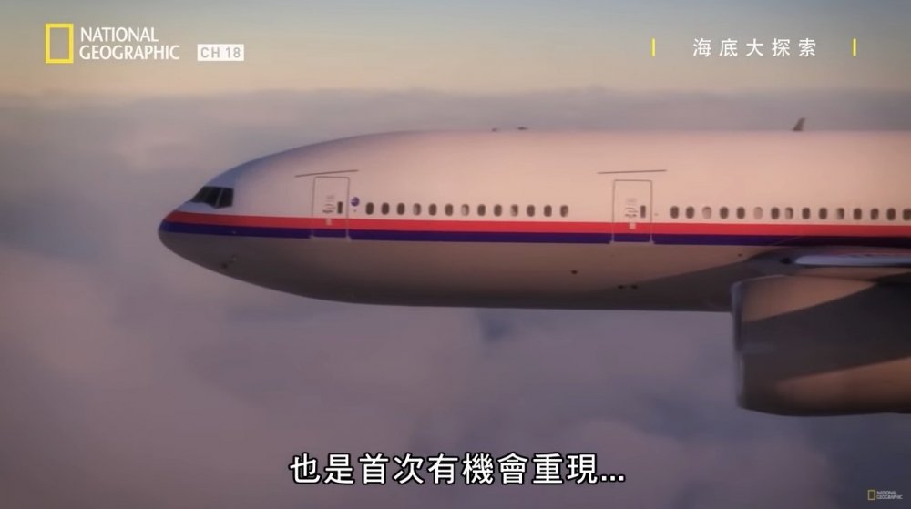 報告更直指飛機失事係經驗豐嘅飛行員故意為之，目的係確保飛機失事後會以最快速度沉沒